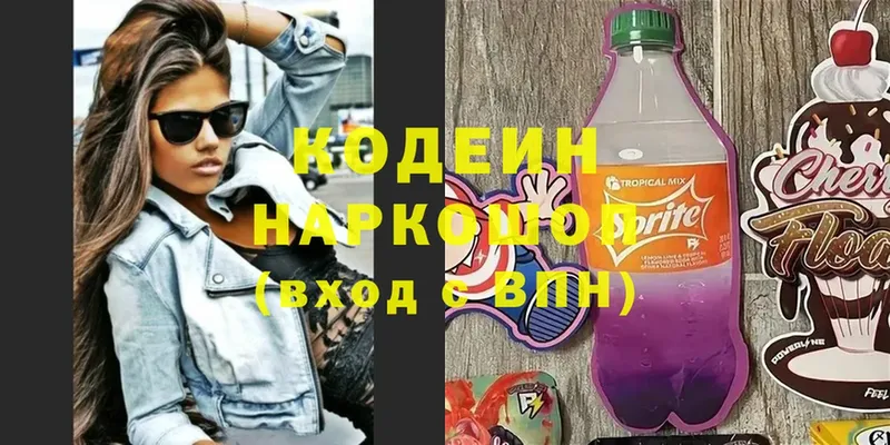 Кодеиновый сироп Lean Purple Drank  Алагир 