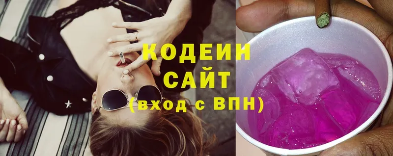 Кодеиновый сироп Lean напиток Lean (лин) Алагир