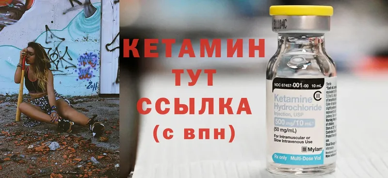 Кетамин ketamine  купить наркоту  Алагир 